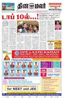 tamil news paper today pdf